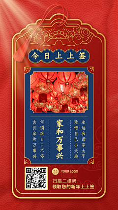 `lyn采集到New Year