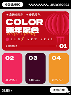 一只小穆采集到配色