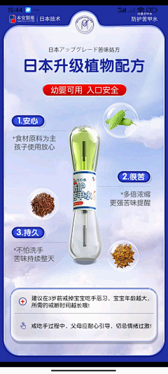 淹死的鱼222333采集到成分功效