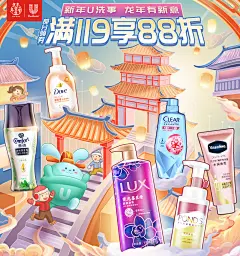 联合利华京东自营旗舰店