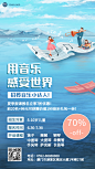 暑假班音乐培训招生促销海报