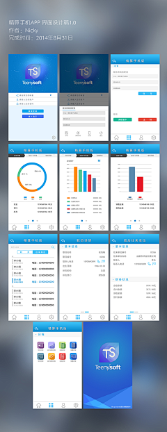 希洛采集到APP