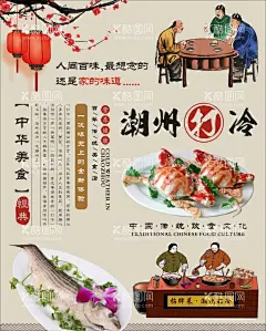 潮州打冷  - 源文件下载【酷图网】打冷背景墙,潮式打冷青花,海鲜,鱼类,鱼肉,鲜鱼,美味鱼片,菜,摄影,餐饮美食,传统美食,潮州打冷,潮州背景墙,美食背景墙,潮州,潮汕,冷菜,打冷,宵夜,冷盘,鼎仔鱼,潮汕美食,潮州冻鱼,潮州美食,潮州特产,工装背景墙,美食海报,潮州海报,设计,广告设计,
