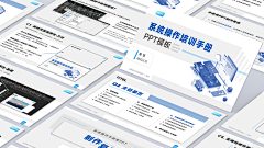 鱼饭儿采集到个人PPT作品