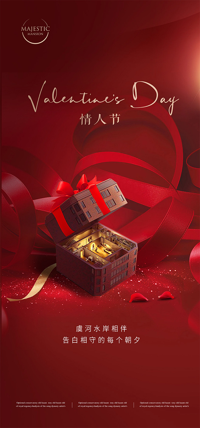 情人节海报-志设网-zs9.com