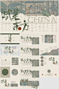 点击链接购买
新中式国风古风工笔画山水作品集古典承传统文化课件汇报PPT模板