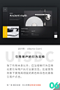 设计师 Alberto Conti  用作品告诉你如何营造高级感 ~
#设计小课堂# ​​​​