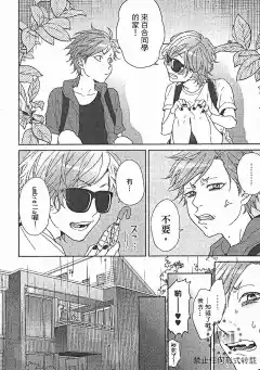 无节操 Bitch社：第二卷 - CC漫画网