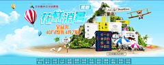 刺龙c采集到banner