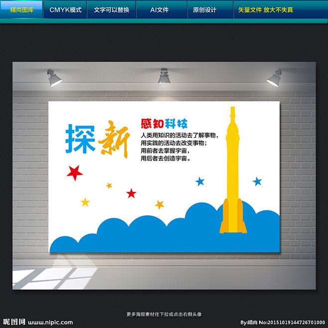 校园文化墙 学校文化墙 校园建设 校园文...