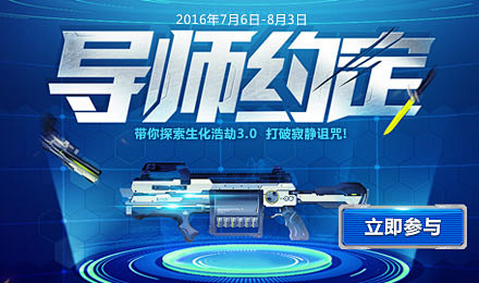 导师相约