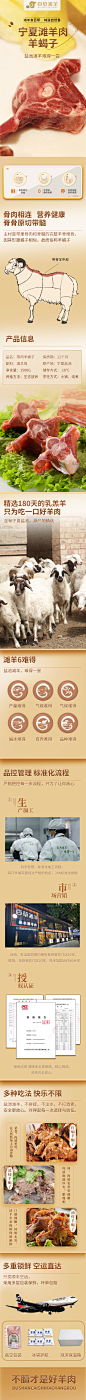 羊蝎子