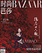 章子怡登《时尚芭莎》2015年10月刊封面