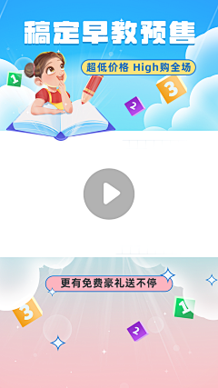 花瓣素材精选采集到直播海报/挂件