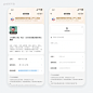 【UIUX】信息填写类app界面分享