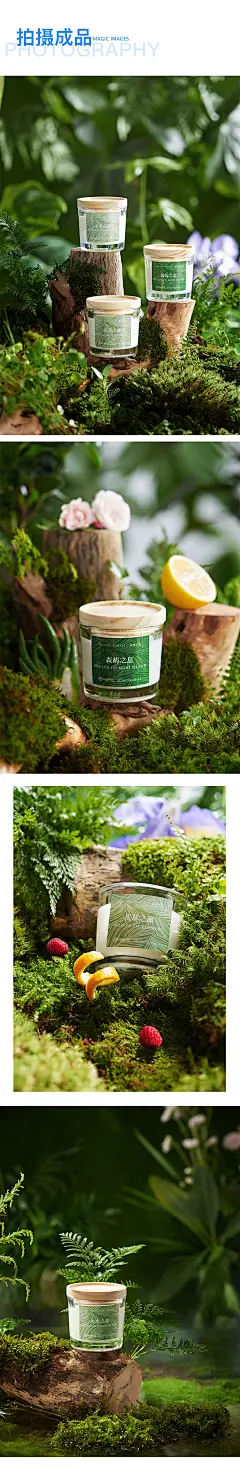 森林之愈无火香氛蜡烛  洗护类 x 美集影像摄影产品摄影美集影像 - 原创作品 -  