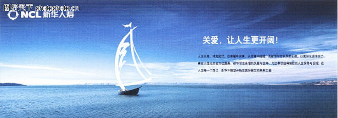 金融保险,中国广告作品年鉴2004,帆船...