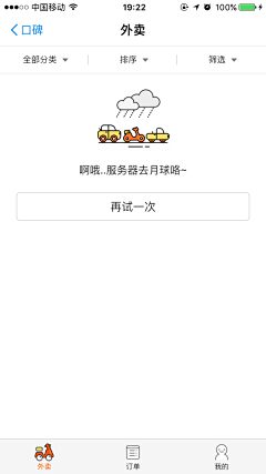 Timahong采集到网络错误404