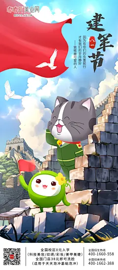 节日壁纸-建军节