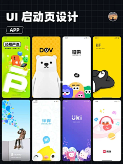APP-启动-花瓣网|陪你做生活的设计师 | UI 设计｜app 启动页、开屏、闪屏