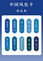 色卡-7
