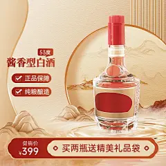 电商酒产品营销产品展示中式感商品主图（新）
