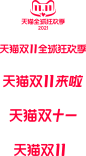 2021天猫双11狂欢季品牌规范源文件平面设计_头条君设计作品--致设计