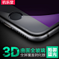 机乐堂iphone6钢化玻璃膜苹果6splus手机5.5贴膜3D全覆盖屏4.7寸7-tmall.com天猫