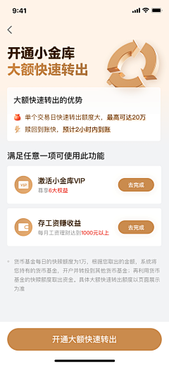 追风少女设计赞采集到App | 金融