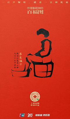 总是小混蛋采集到好看的海报，平面设计，详情页等