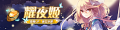 慕小知采集到banner