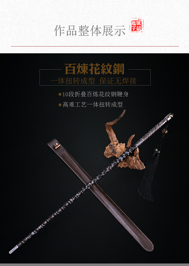 胤字号秦琼兵器亢龙锏花纹钢四大天王宝塔鞭秦琼尉迟恭铁鞭未开刃t