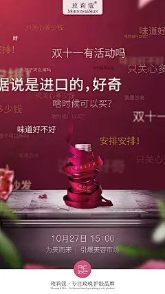 @热心丶市民，新品胶原蛋白C4D+PS合成海报、上市海报、预热海报、延展图、功效图、创意海报、造势图