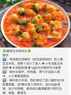 S云呢拿S采集到减肥食谱