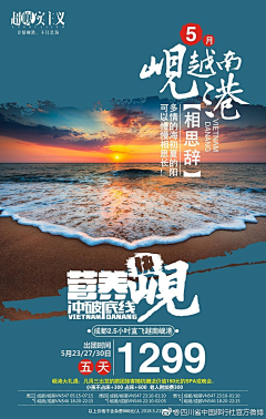 沫沫很乖采集到旅游微信图