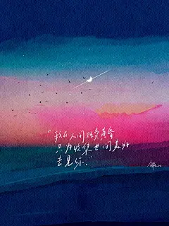 “在我这颗小星球里，你是温柔和璀璨！”
#笔记灵感
情人节就要到啦！画了几张小插画送给大家。
 
* 在我的这颗小星球里面，你就是温柔跟璀璨,即使旁的宇宙再浪漫，我也终生不换。
	
* 今晚的月色真美，风也温柔。
* 我在人间贩卖黄昏，只为收集世间温柔去见你。
	
* 奔向你的心情，是微风，是晚霞，是心跳，是无可替代。
	
* 这四万万朵玫瑰和我的心，都是你的。
	
* 繁星璀璨，是因为你在身旁。
#情人节高级文案 #情人节海报 #插画 #来自星星的艺术家 #万物皆可聊艺术