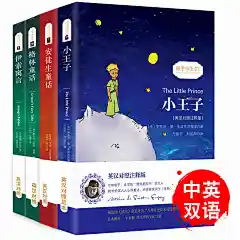 中英文双语版 小王子+格林童话+伊索寓言+安徒生童话全集书正版包邮 英汉对照故事书 英文版原版翻译中文青少年小学生课外阅读书籍-tmall.com天猫