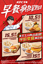 打工人的小心思，当然是吃饱活少钱包鼓鼓啦！#肯德基早餐疯狂星期四#超值早餐【冬菇滑鸡粥】指定三件套，半价美味，款款营养随心选！更有上校风味香肠，一早鲜嫩多汁来袭。
干饭时间到，早餐半价，就在今早！速来！ ​​​​