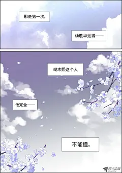 《灵契》37：他想说的只是保护你-在线漫画-腾讯动漫官方网站