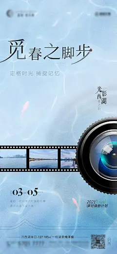 摄影海报-源文件