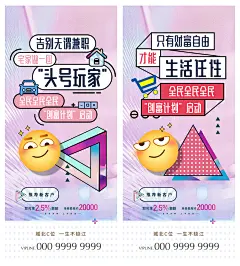 地产老带新政策加推海报