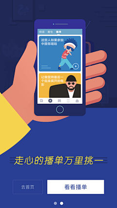 CQ阿杰采集到UI-APP