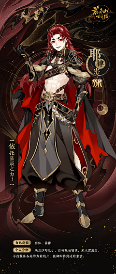 -Booke采集到花亦山心之月