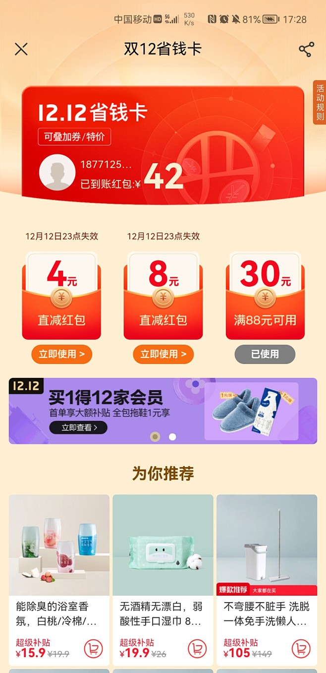 红包