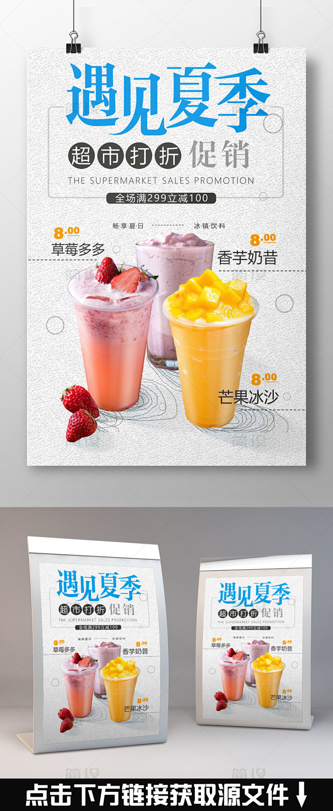 饮料饮品 冰冻饮料 新鲜柠檬水果素材海报...