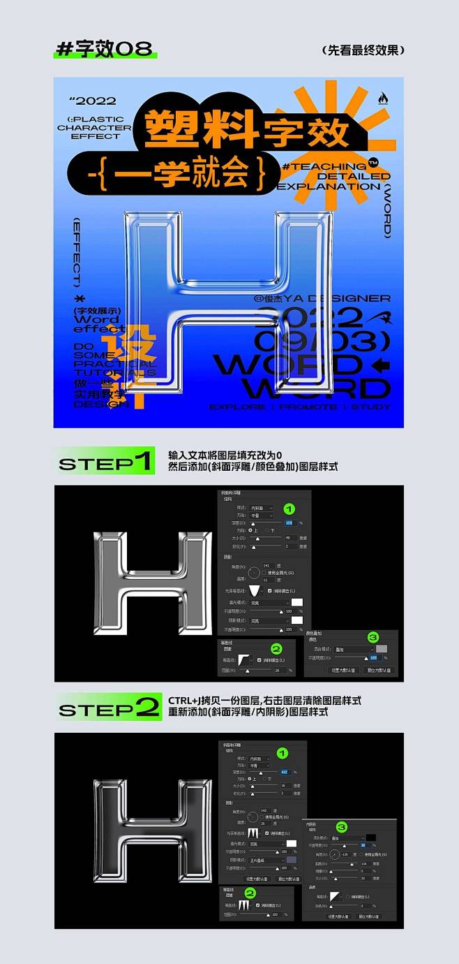 磨金石教育丨15种流行海报字体效果教程，...