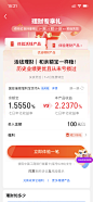 支付宝 金融运营活动页+弹窗