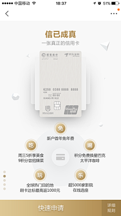 eishiony采集到APP 金融