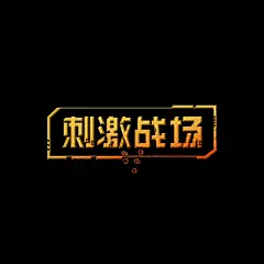 采集图片