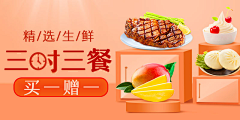 行年MMM采集到banner-食物